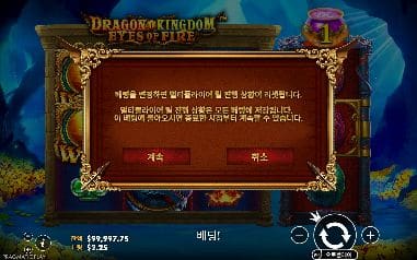 드래곤 킹덤 아이즈 오브 파이어 모바일 화면에서 본 실제 데모