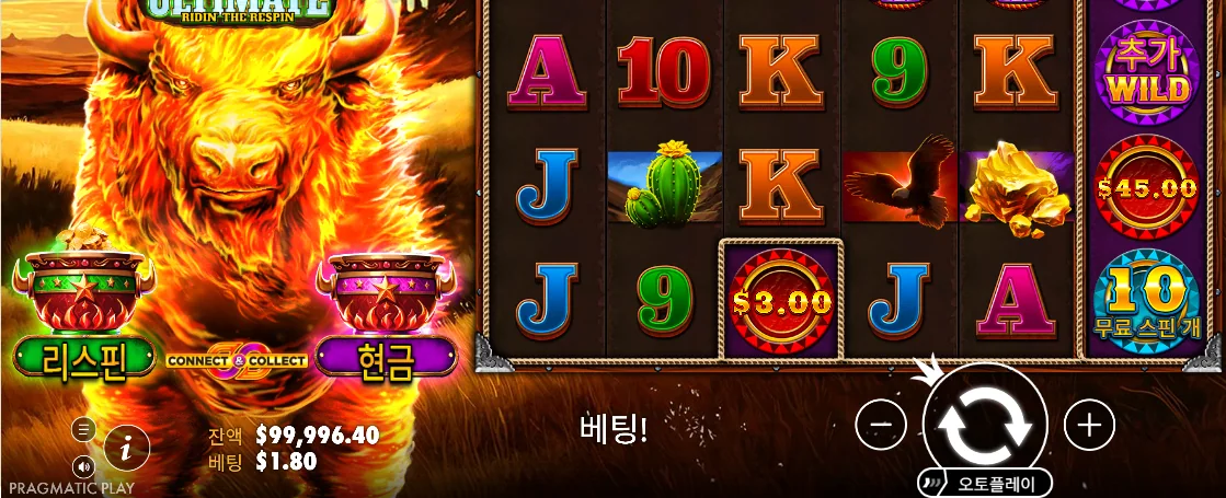 들소 심볼과 결과 정보가 선명한 파이어 스탬피드 얼티밋 최종 장면
