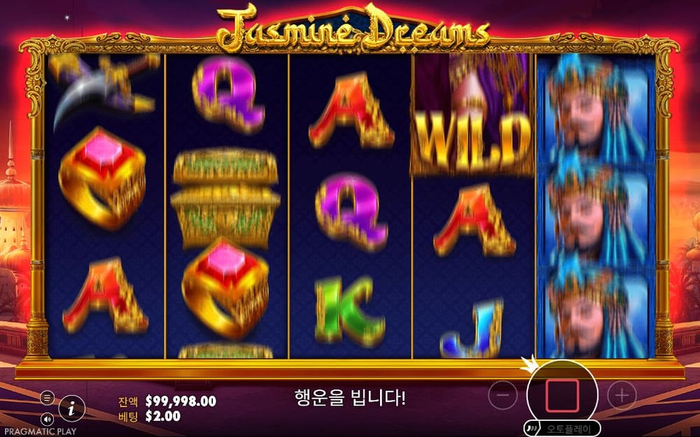 재스민 드림스 두 번째 스핀 진행 중 실제 화면