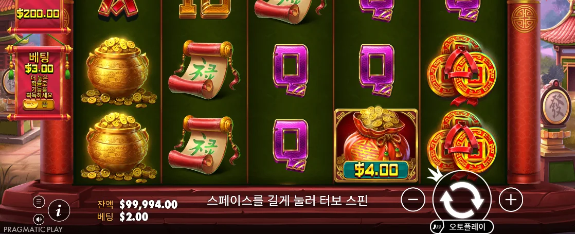 4.00달러가 적힌 주황색 동물 심볼과 항아리가 보이는 그리디 포춘 피그 화면