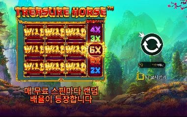 트레저 홀스 모바일 화면에서는 보라색 릴·WILD·색깔별 배수표가 한 화면에 들어옵니다