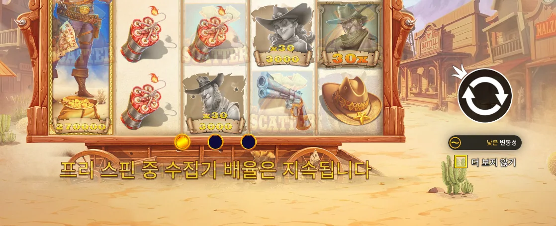 수집기 금액과 회색 현상범 배수 및 프리스핀 문구가 보이는 바운티 헌터