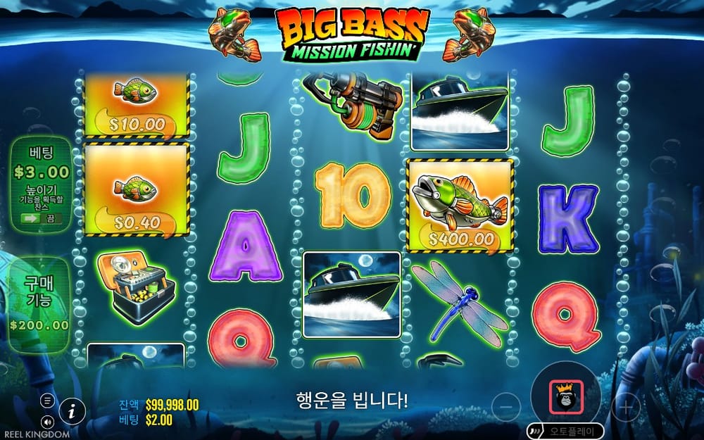 빅 배스 미션 피신 주황 머니 물고기가 흐르는 첫 회전