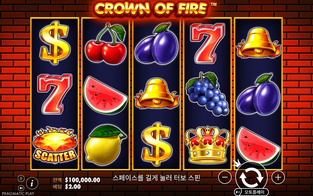 크라운 오브 파이어 붉은 벽돌과 과일·왕관 기본 릴