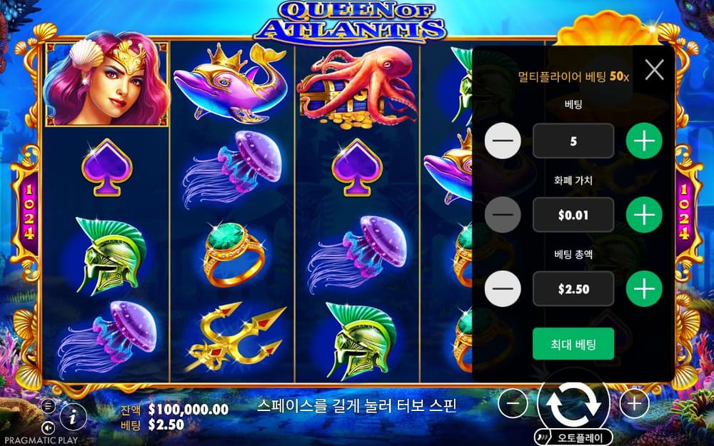 퀸 오브 아틀란티스 첫 번째 스핀 진행 중 실제 화면
