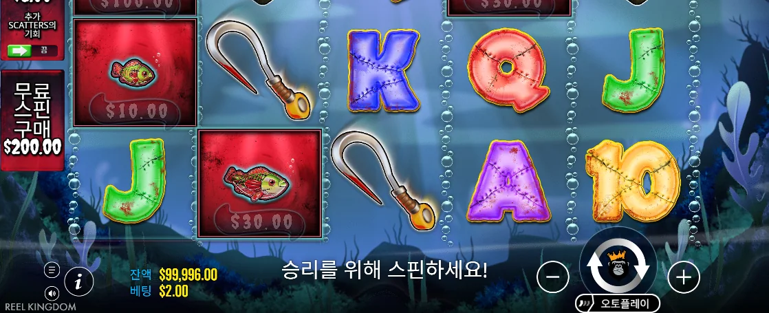 10달러와 30달러 머니 피시 및 갈고리가 보이는 빅 배스 할로윈 화면