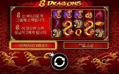8 드래곤스 모바일 화면에서 본 실제 데모