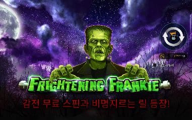 프라이트닝 프랭키 모바일 화면에서는 보라색 번개와 묘지 앞에 초록 프랑켄슈타인이 선 포스터가 세로형 안내판 안에 함께 들어옵니다