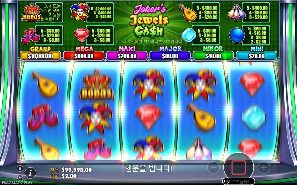 조커스 주얼스 캐시 두 번째 스핀 진행 중 실제 화면