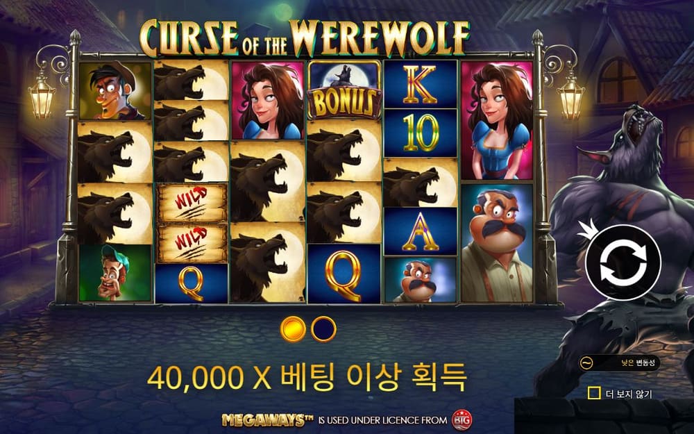 커스 오브 더 웨어울프 메가웨이즈 오른쪽 늑대인간 캐릭터 옆에 검은 늑대 실루엣과 BONUS 표지가 여러 칸 놓여 있습니다