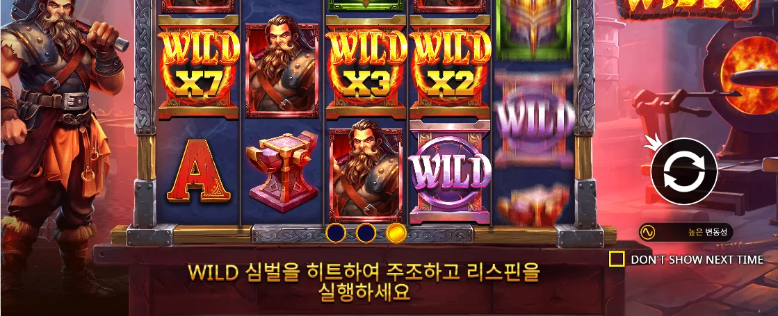 대장간 테마와 5×3 릴이 보이는 포징 와일드 기본 화면