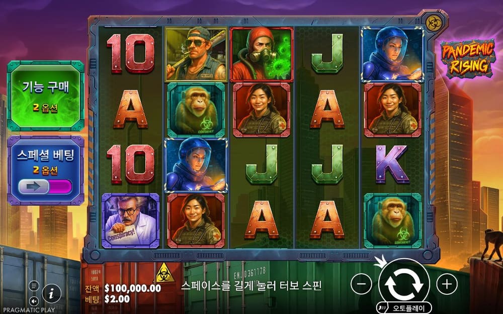펜데믹 라이징 기본 보드와 하단 조작부 실제 화면