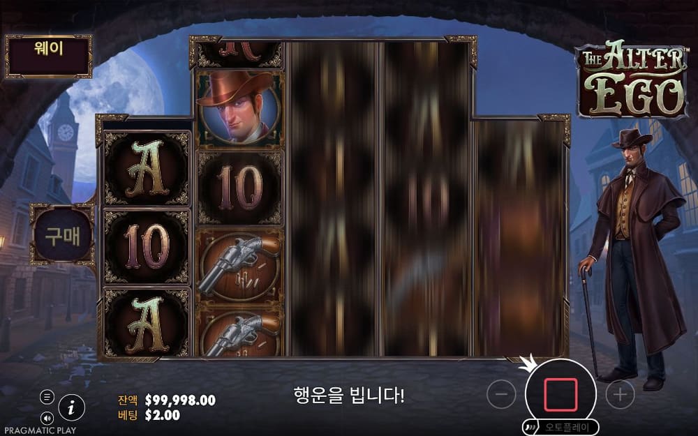 더 알터 에고 첫 번째 스핀 정지 결과 실제 화면