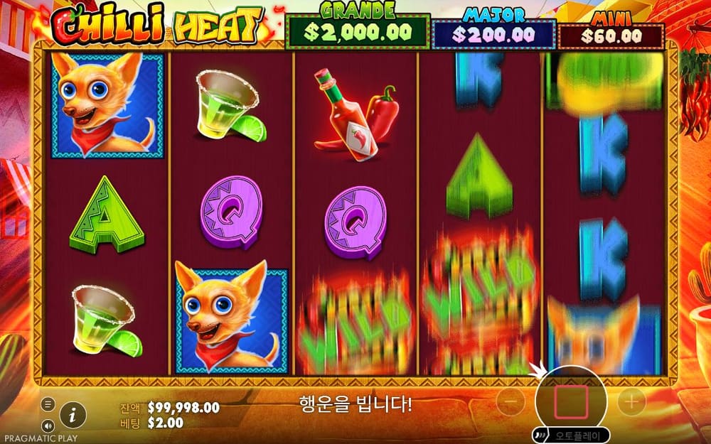 칠리 히트 기본 보드와 하단 조작부 실제 화면