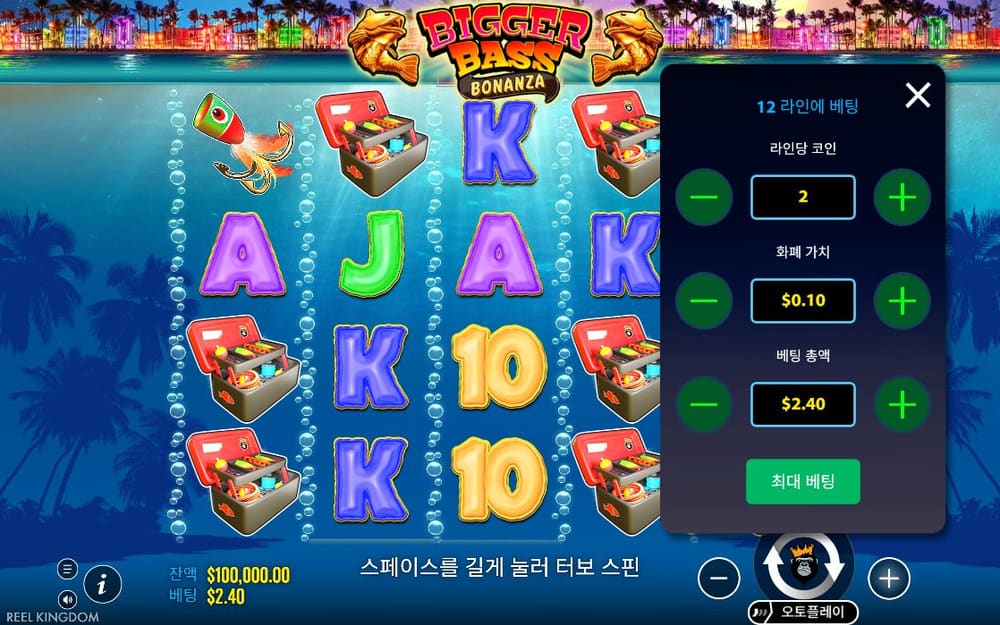 비거 배스 보난자 첫 번째 스핀 정지 결과 실제 화면