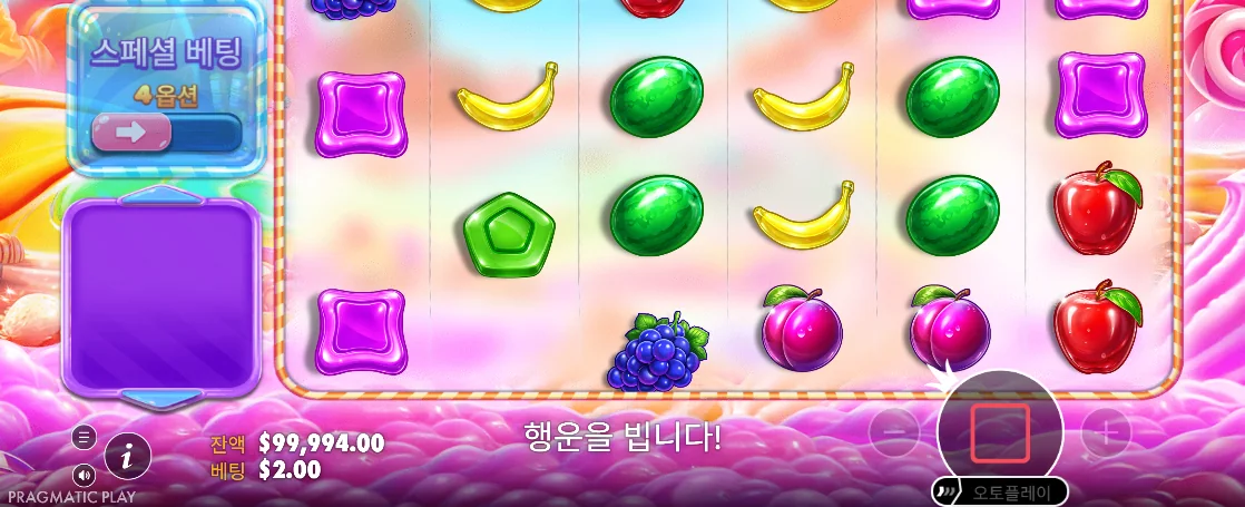 수박과 바나나가 보이는 스위트 보난자 2500 회전 중 화면