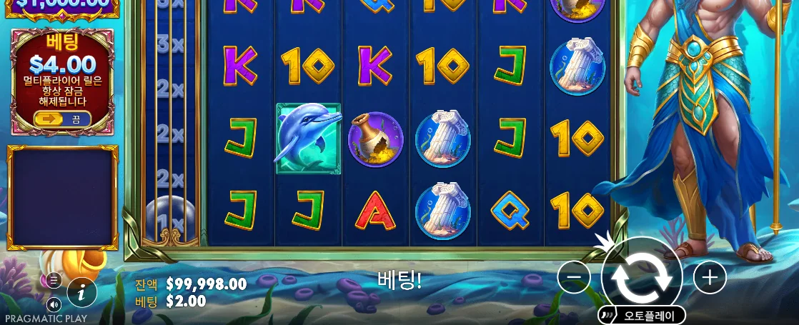 돌고래 물병 조개 문자와 포세이돈이 보이는 웨이브즈 오브 포세이돈 기본판