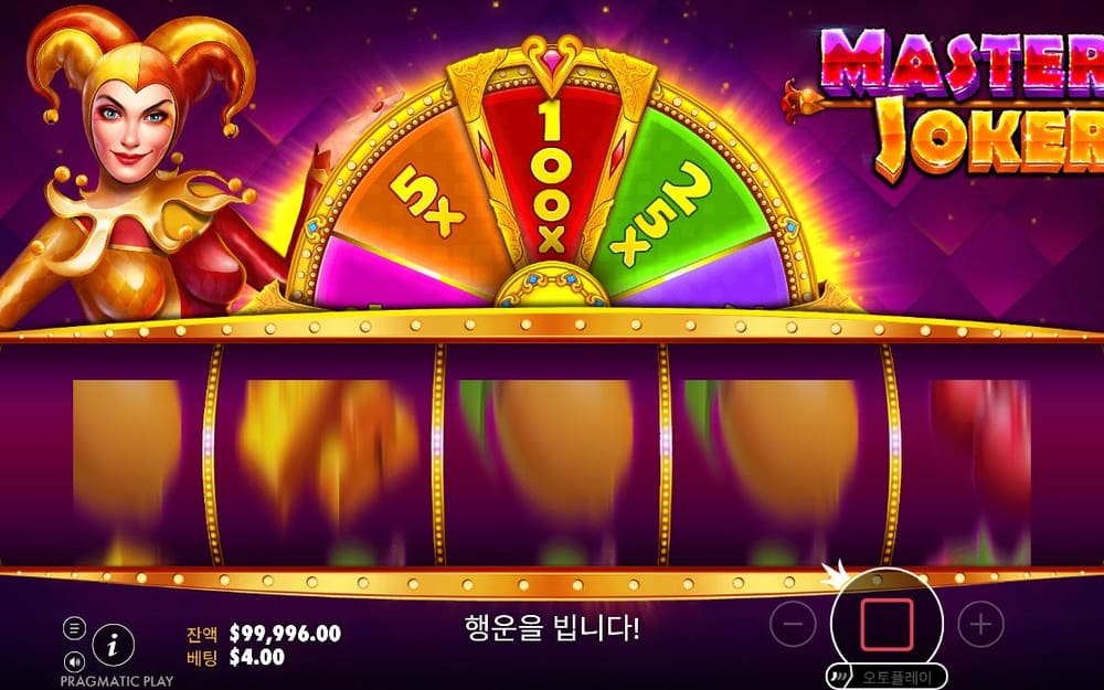 마스터 조커 두 번째 스핀 진행 중 실제 화면