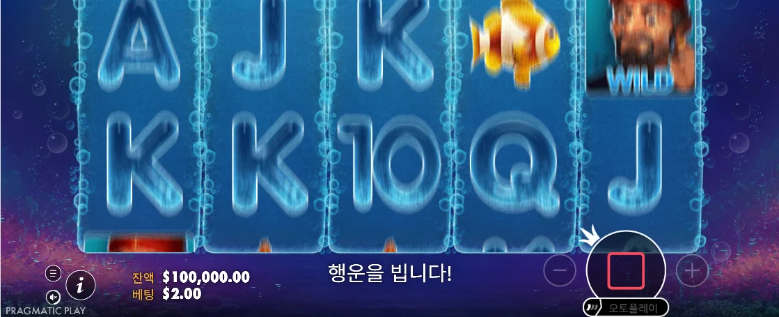 세로형 5릴과 해저 심볼이 보이는 그레이트 리프 모바일 화면