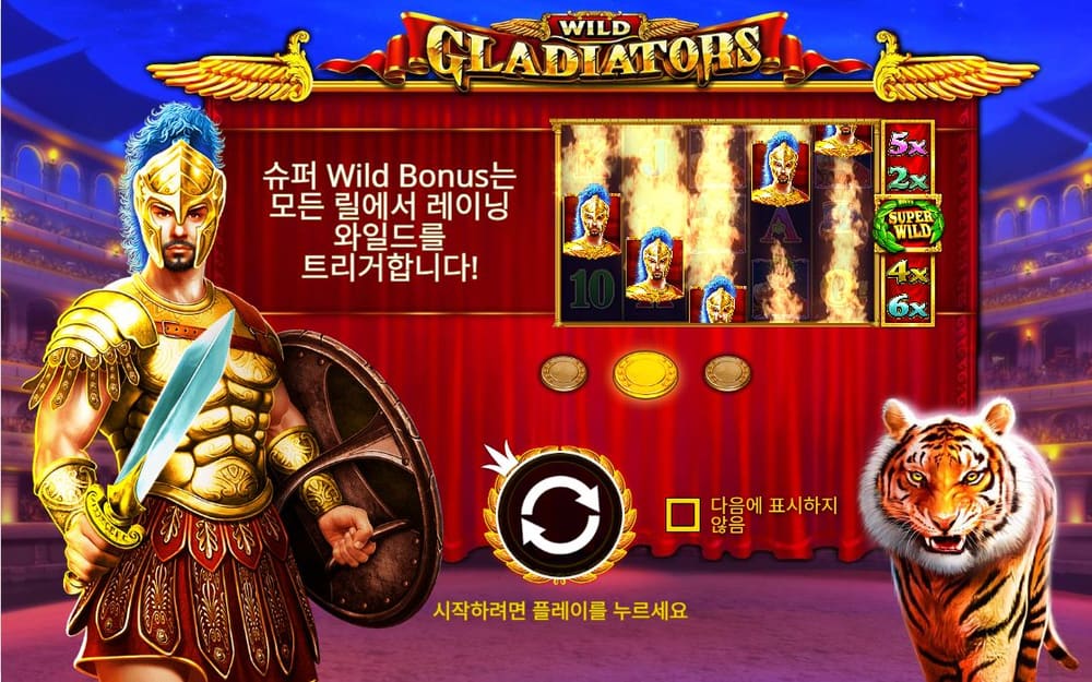 와일드 글래디에이터스 갑옷 입은 검투사와 호랑이 사이 작은 릴에 WILD GLADIATORS 로고가 걸려 있습니다