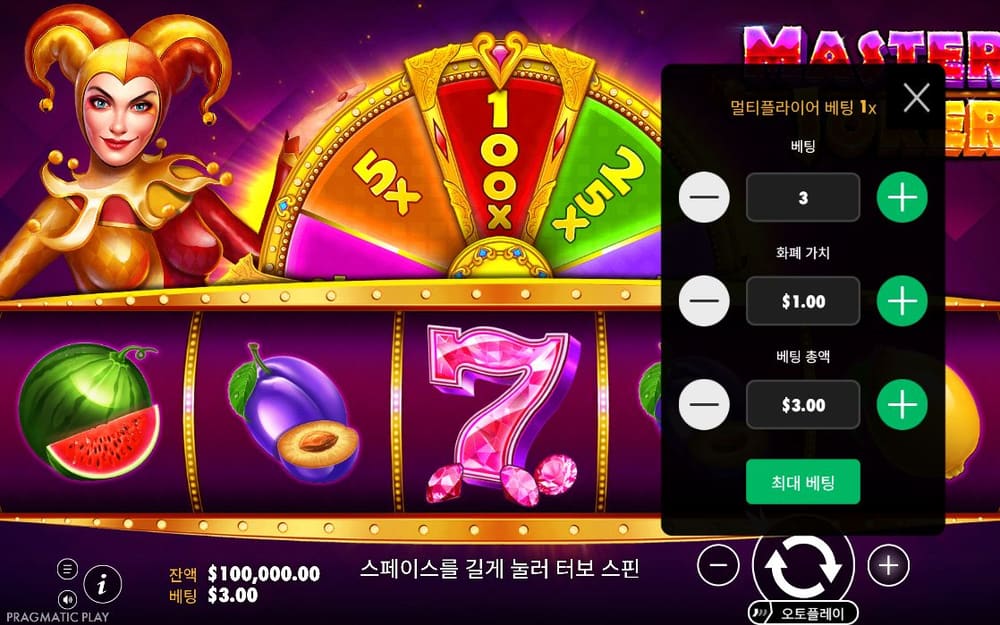 마스터 조커 첫 번째 스핀 진행 중 실제 화면
