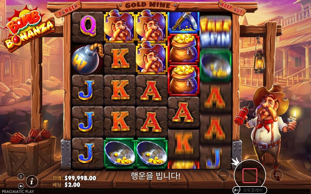 밤 보난자 첫 번째 스핀 정지 결과 실제 화면