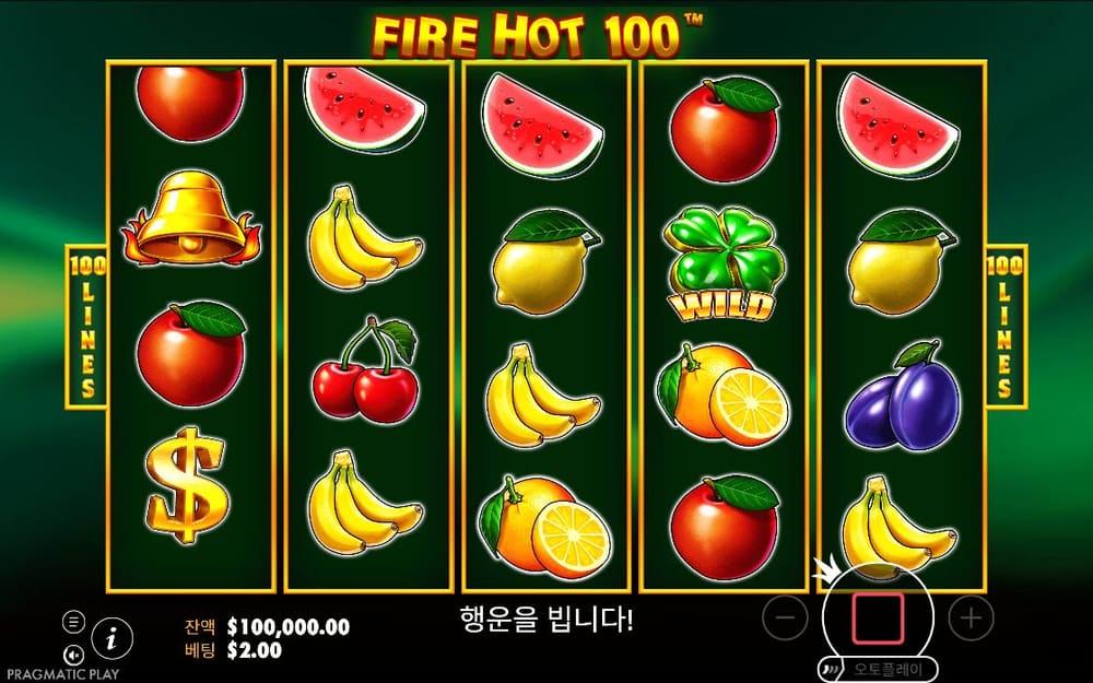 파이어 핫 100 첫 번째 스핀 진행 중 실제 화면