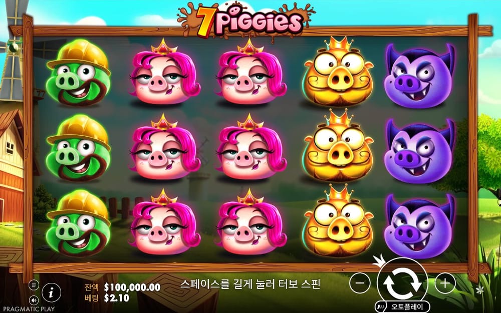 돼지 캐릭터와 글자가 놓인 7 피기즈 기본판