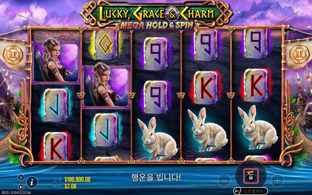 럭키 그레이스 앤 참 첫 번째 스핀 진행 중 실제 화면