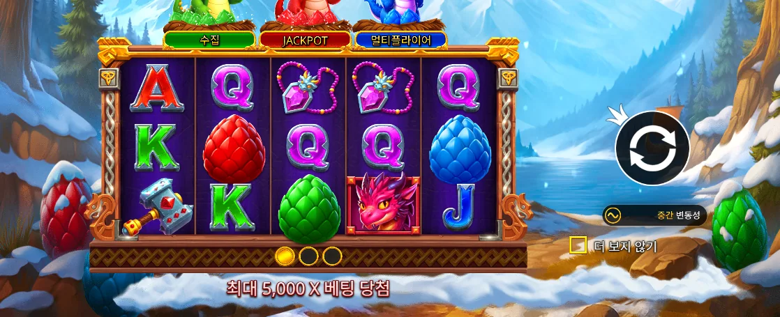 색 알과 보라색 용 심볼이 함께 보이는 3 매직 에그 릴
