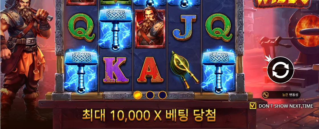 대장간 테마와 최종 릴 결과가 선명한 포징 와일드 대표 화면