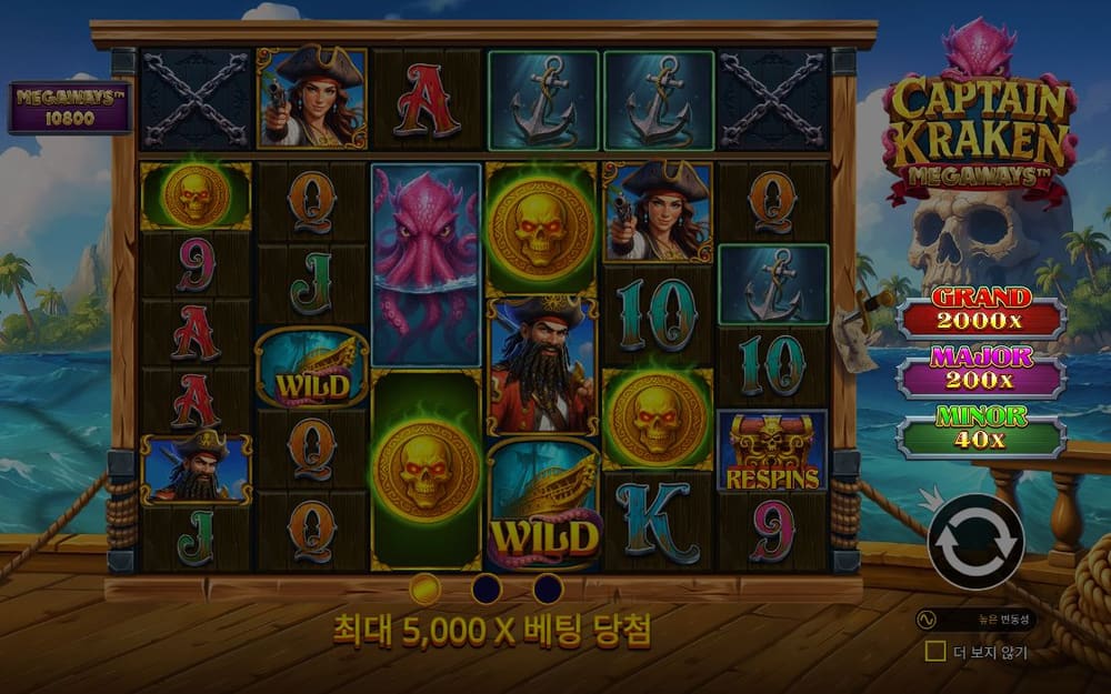 캡틴 크라켄 메가웨이즈 이어지는 장면에서는 같은 해적 격자 위로 어두운 막이 씌워져 인물과 금화가 희미합니다