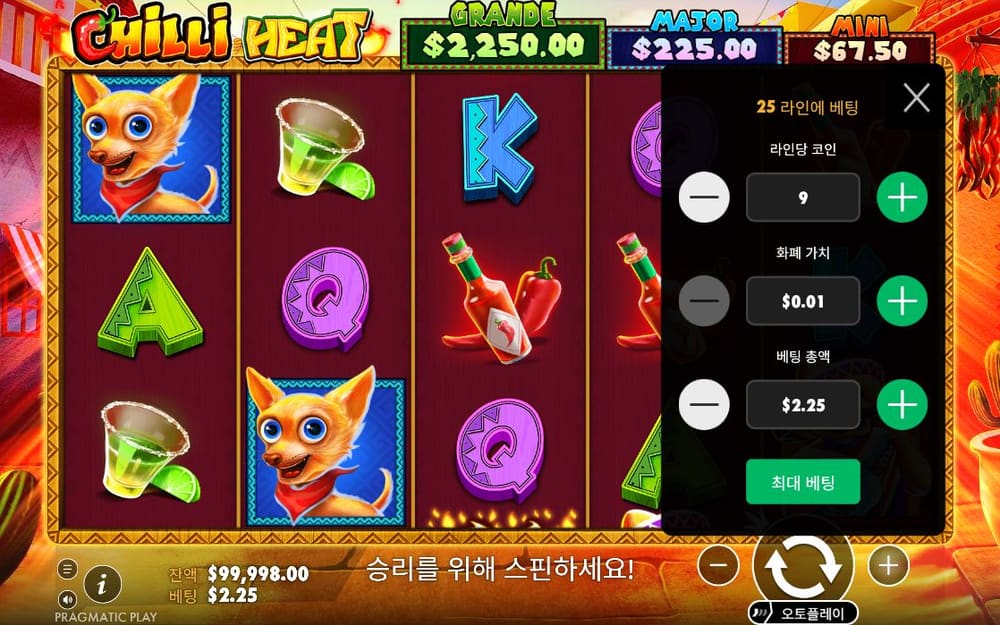 칠리 히트 두 번째 스핀 정지 결과 실제 화면
