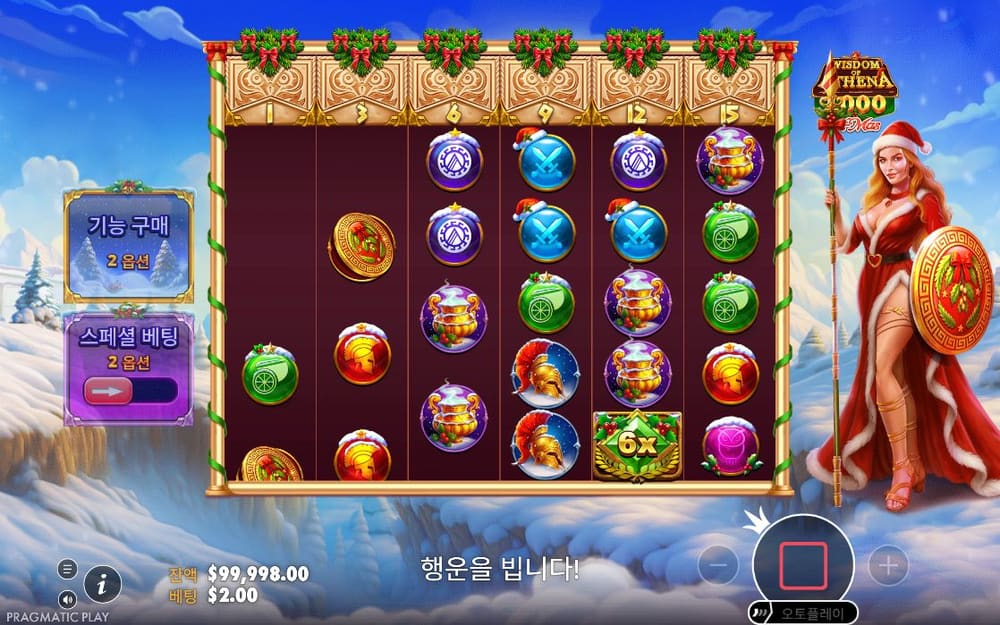 위즈덤 오브 아테나 1000 크리스마스 두 번째 스핀 진행 중 실제 화면