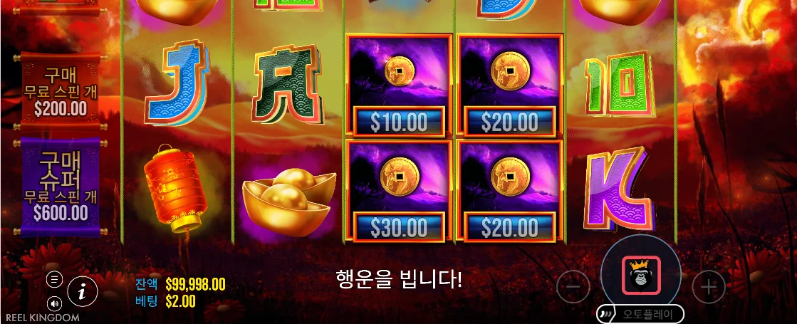 머니 심볼과 와일드가 함께 나타난 플로팅 드래곤 와일드 호시즈 프리스핀