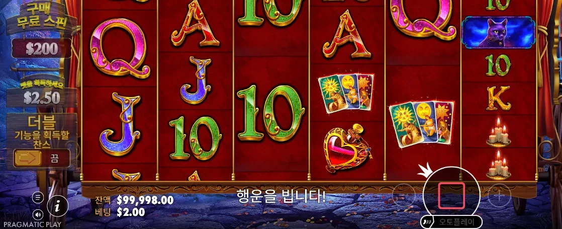 프리스핀 배수와 가변 릴이 보이는 마담 데스티니 메가웨이즈 보너스 화면