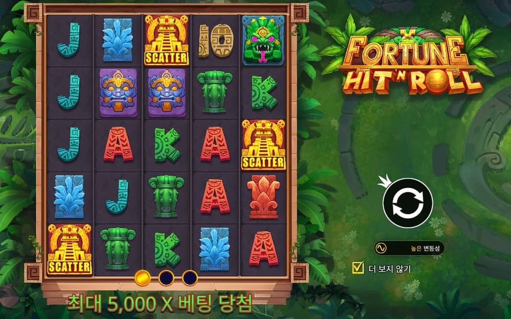 포춘 히트 롤 첫 번째 스핀 진행 중 실제 화면