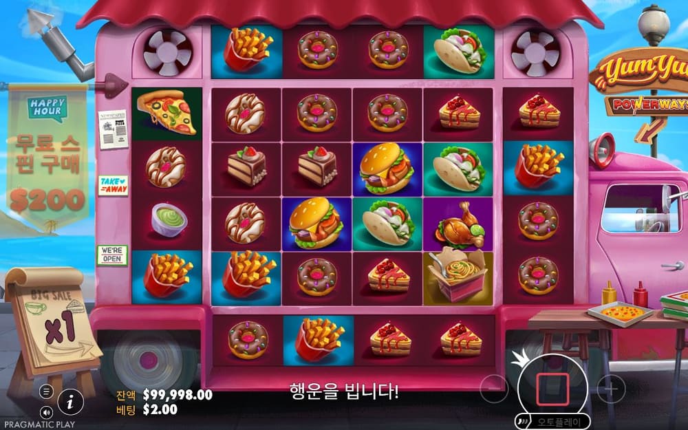 얌 얌 파워웨이즈 두 번째 스핀 진행 중 실제 화면