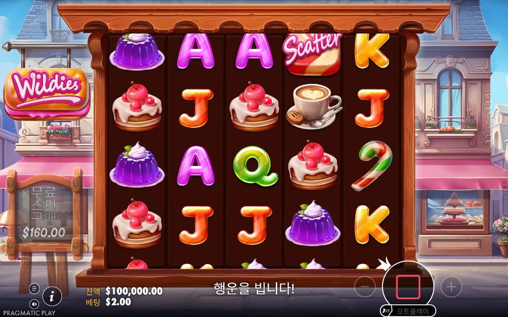 와일드이즈 두 번째 스핀 진행 중 실제 화면