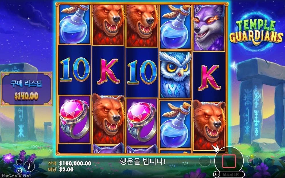 템플 가디언즈 첫 회전 중인 수호자 심볼