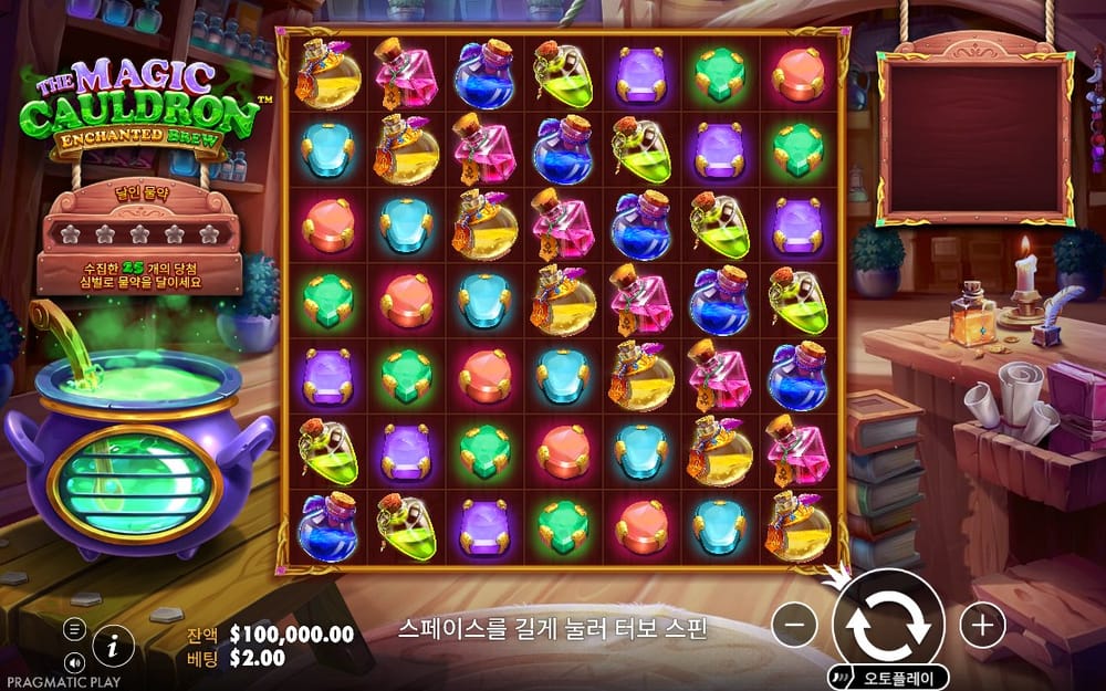 더 매직 콜드런 약제실 기본 보드