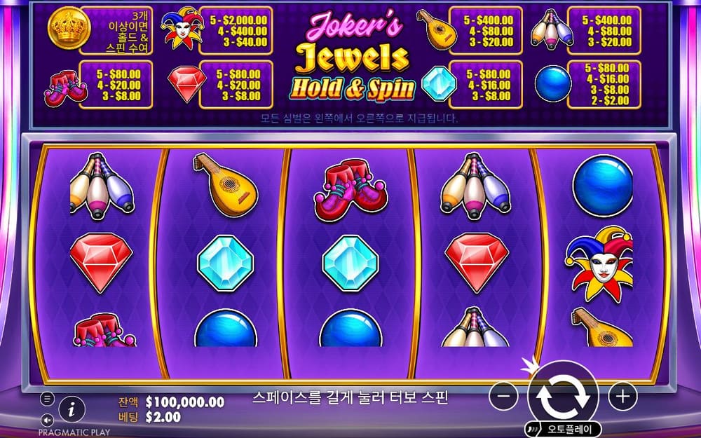 조커 주얼스 홀드 앤 스핀 기본 보드와 하단 조작부 실제 화면