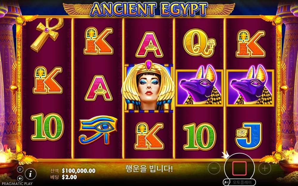 에인션트 이집트 두 번째 스핀 진행 중 실제 화면