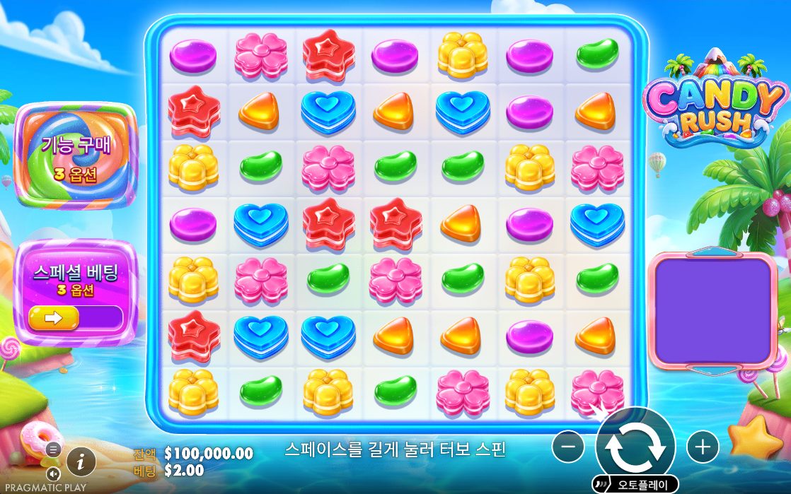 캔디 러시 첫 제거와 빈칸 실제 화면