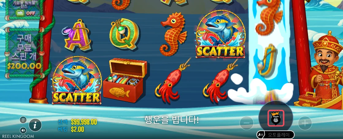 참치 스캐터 두 개와 붉은 정지 버튼이 보이는 핫 투나 회전 화면