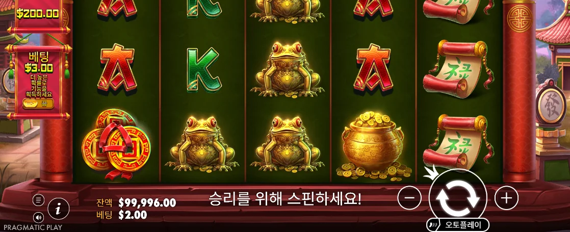 두꺼비 세 개와 황금 항아리, 붉은 원형 심볼이 보이는 그리디 포춘 피그 릴