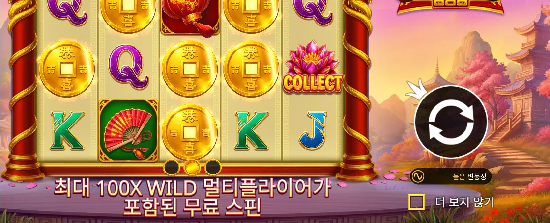 세 개의 수집 단지와 보석 심볼이 보이는 트리플 팟 다이아몬드 기본 화면