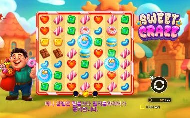 스위트 크레이즈 모바일 화면에서는 막대사탕 SCATTER와 젤리가 넘치는 주황색 사탕 마을이 작아진 릴 영역 안에서 구분됩니다