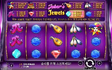 조커스 주얼스 모바일 화면에서 본 실제 데모