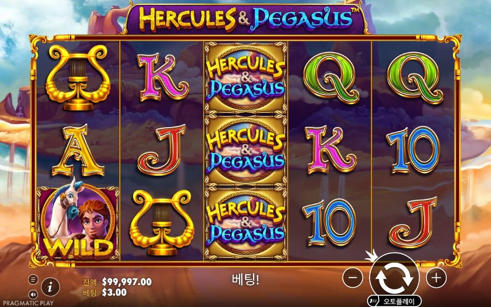 헤라클레스 앤 페가수스 첫 번째 스핀 진행 중 실제 화면